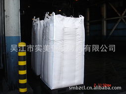 吴江市实美包装材料集装袋产品列表与箱包销售服务