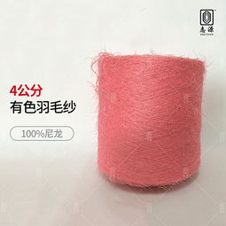 厂家直销超柔软舒适贴皮肤4公分有色羽毛纱，纯尼龙材质助力箱包创新