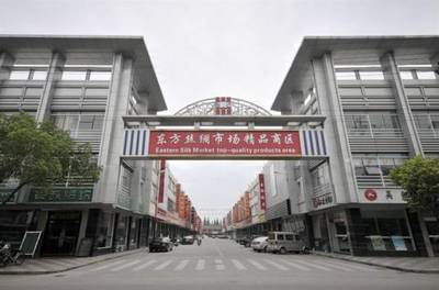 东方市场 针纺织品及原料的繁荣集散地